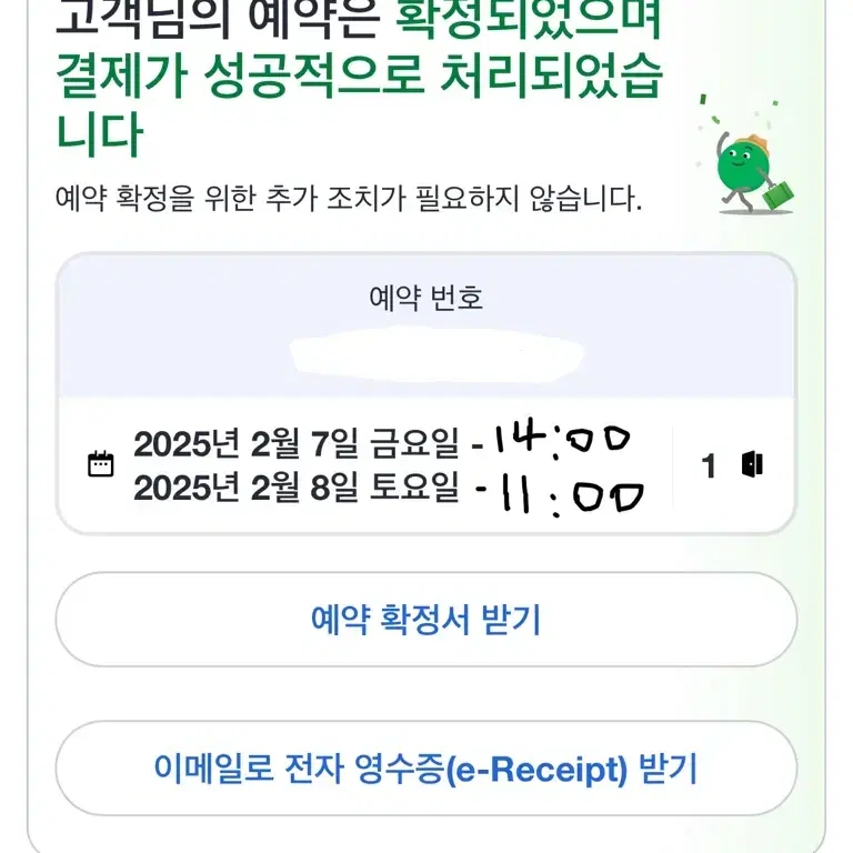 제주도 호텔난타 숙박권 팝니다