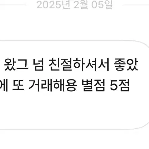 말랑토끼녕님 후기