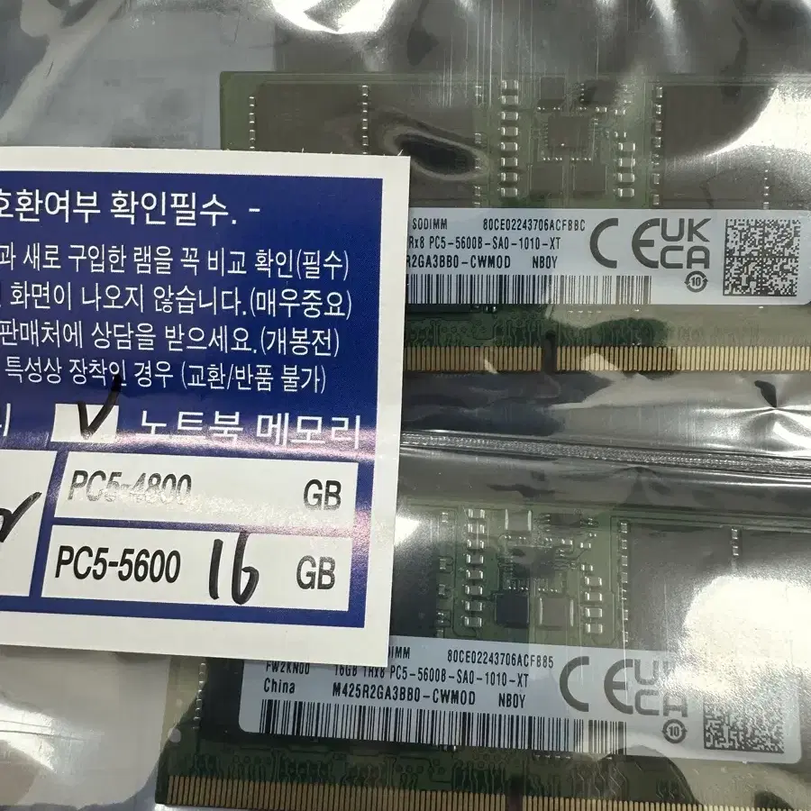 삼성 노트북 램 ddr5-5600 16gb 2개