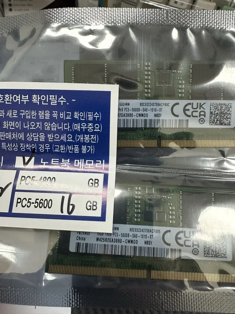 삼성 노트북 램 ddr5-5600 16gb 2개