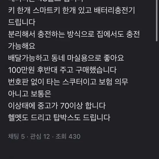 타우러스 es 48v팝니다