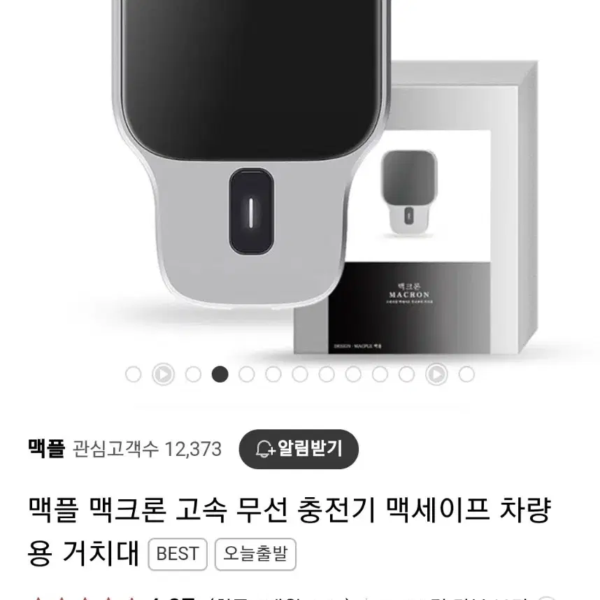 맥크론 맥세이프 차량 무선충전기 새상품