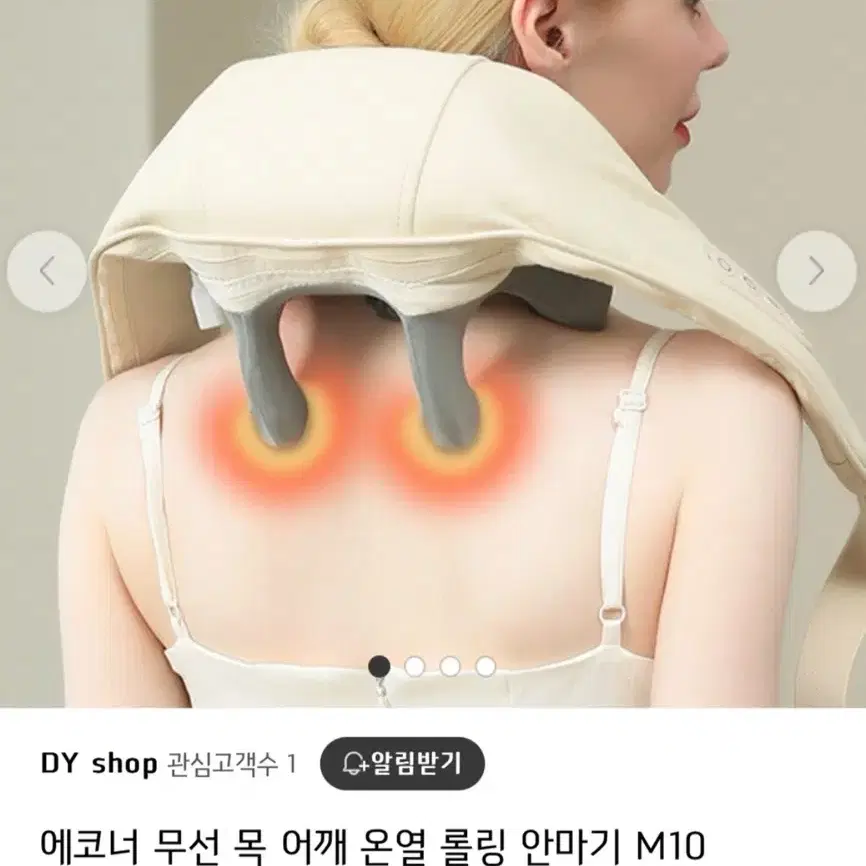 에코너 목마사지기 m10 새상품