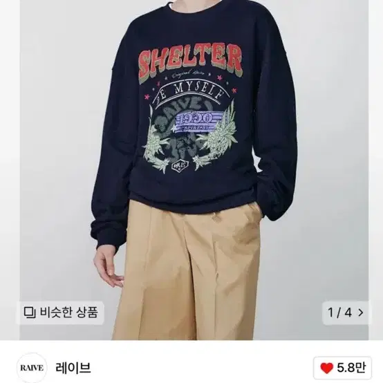 레이브 맨투맨 Shelter Graphic Sweatshirt