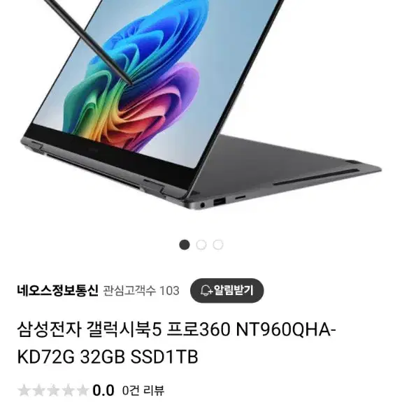 갤럭시북5 프로 360, 16인치 32G램 1Tb SSD 단순개봉