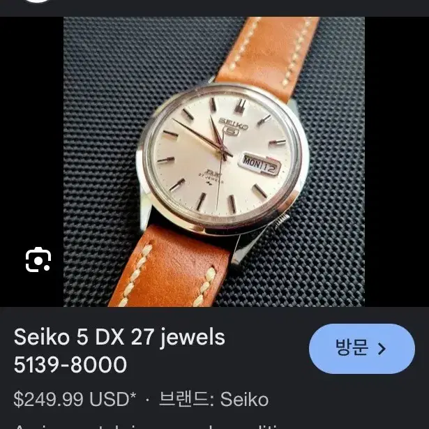 세이코 디럭스 dx보급형 킹세이코