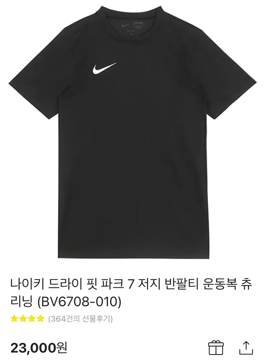 나이키 드라이 핏 파크 7 저지 반팔티 운동복 츄리닝 (BV6708-01