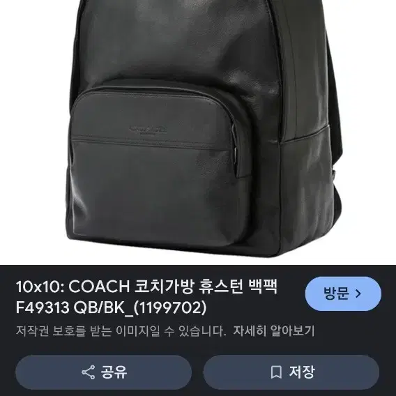 남)코치가죽백팩