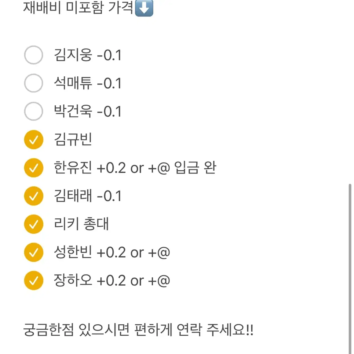 제베원 5집 사운드웨이브 포토북 + 디지팩 분철