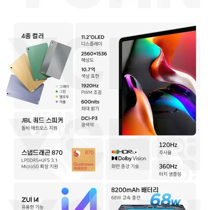 샤오신 Pad Pro 2022 8GB+128GB WiFi 그린