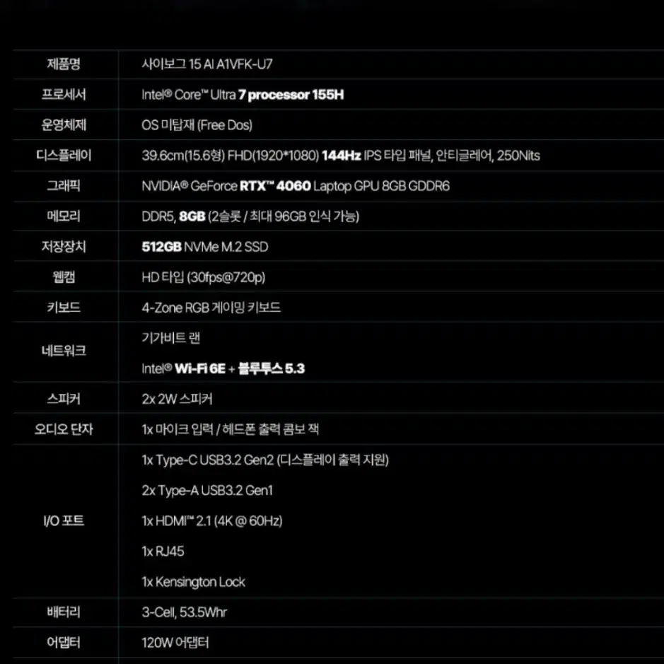 사이보그 15 AI A1VFK -U7 램16G업 이벤트 인텔 울트라 i7