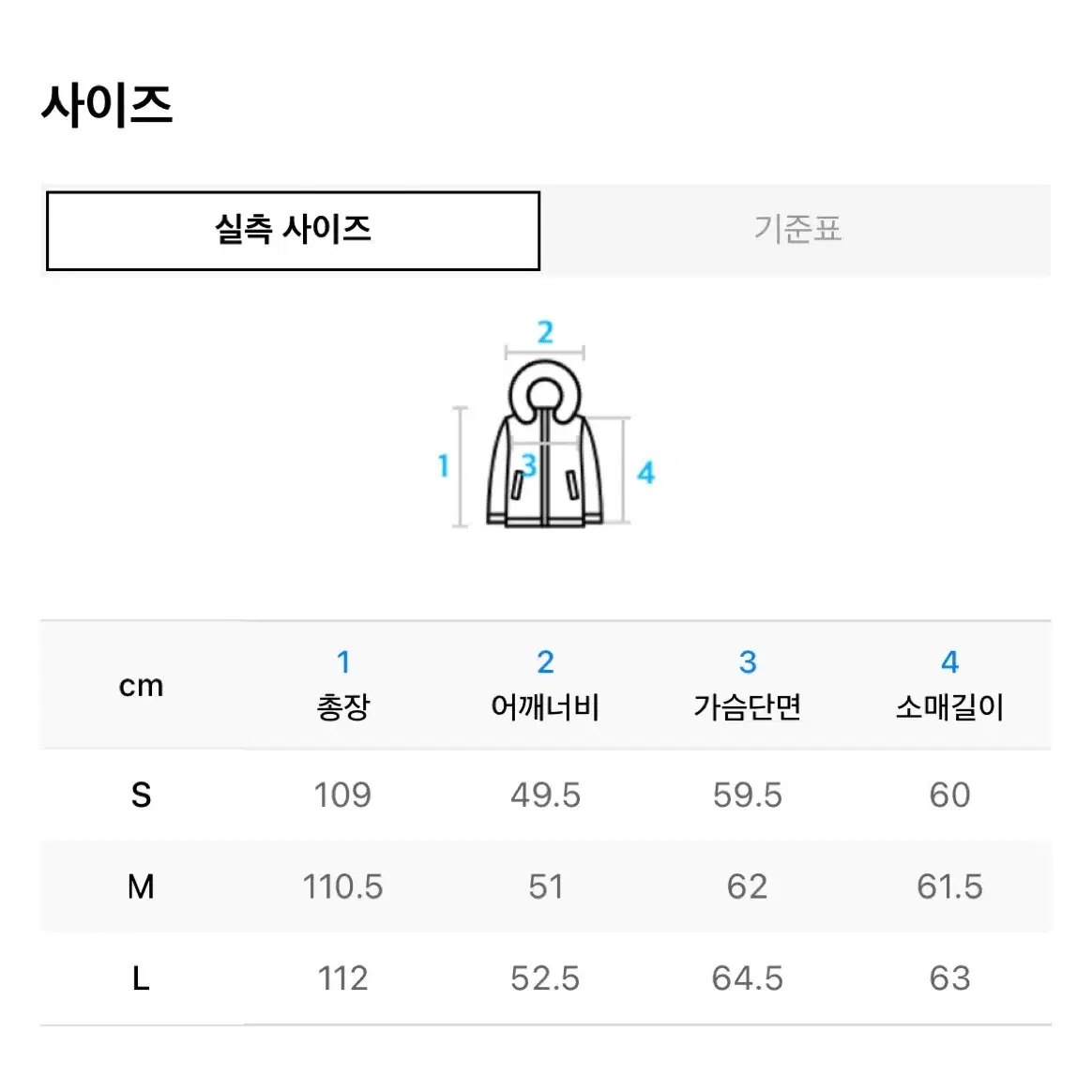 COOR(쿠어) mtr 울캐시미어 코트 M