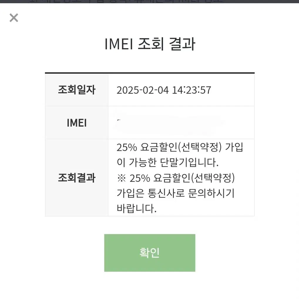 갤럭시 Z플립6 256기가 실버쉐도우 자급제 (S급)