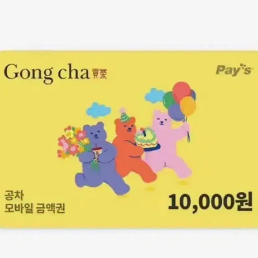 구매) 공차 기프티콘 80% 삽니다