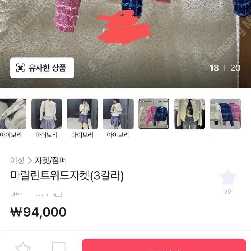 (새상품) 트위드자켓. 고퀄입니다 금액 많이 내려서 올려요.