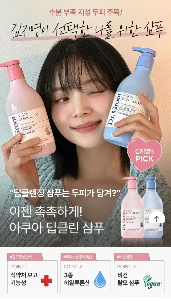 닥터그루트-지성두피 전용, 탈모샴푸 100ml