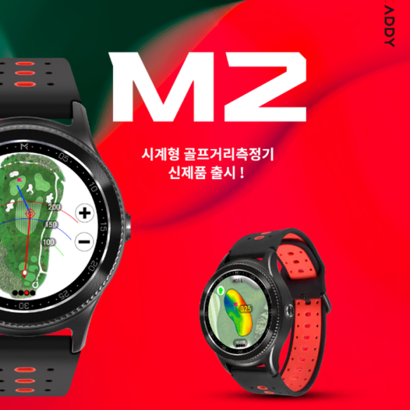 마이캐디 NEW GPS 골프거리측정기 시계형워치형 M2장타스티커