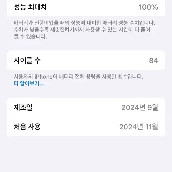 아이폰 16프로 256기가 베터리 100% 상태 S급 판매합니다