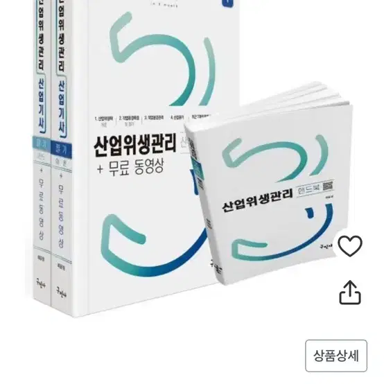 산업위생관리산업기자