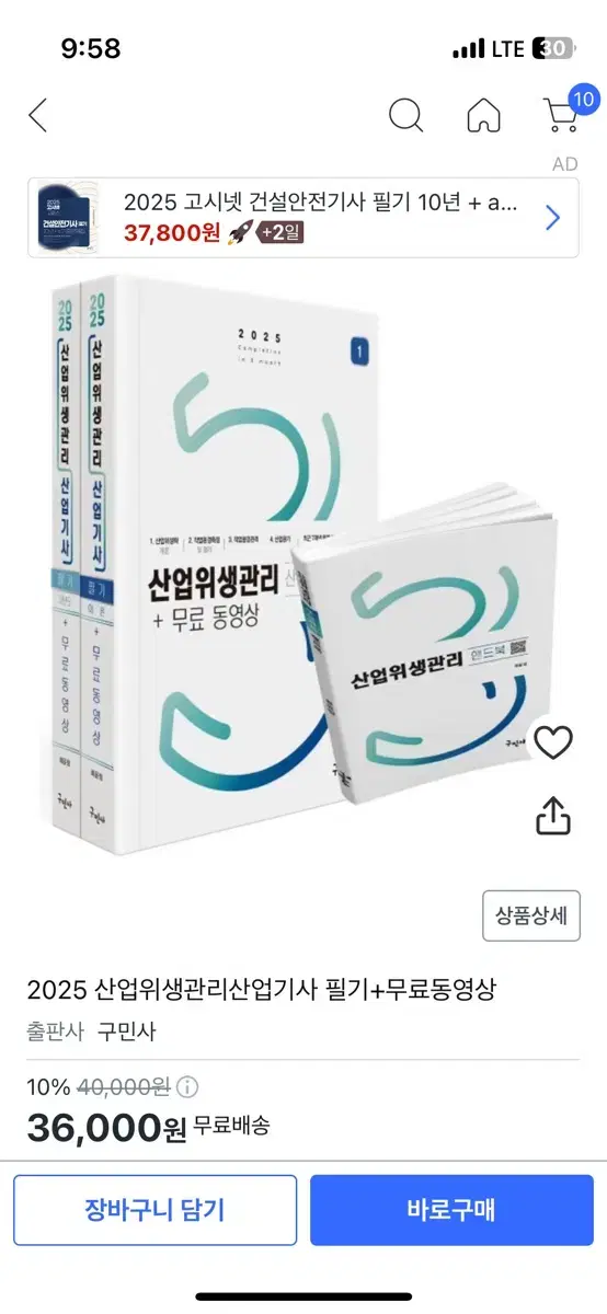 산업위생관리산업기자