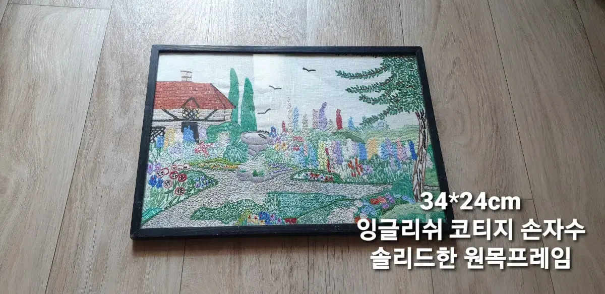 (영국 앤틱) 잉글리쉬 손자수액자~~34*24cm