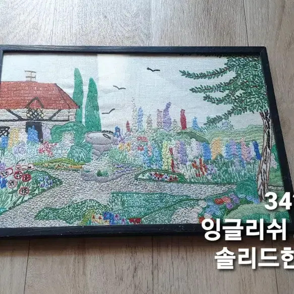 (영국 앤틱) 잉글리쉬 손자수액자~~34*24cm