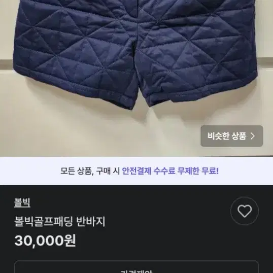 볼빅 여성 골프 패딩 퀼팅 누빔 반바지 79호 여자  31 32