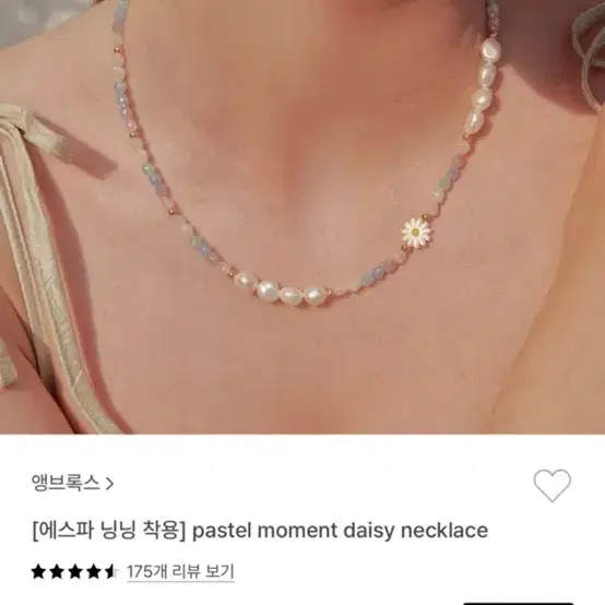 앵브록스 pastel moment daisy necklace