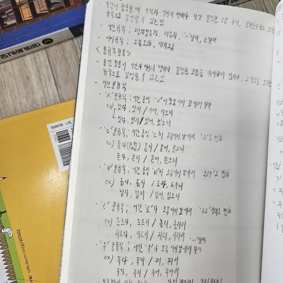 한국어 문법 총론1