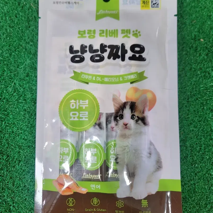 고양이 간식 싸게  정리합니다