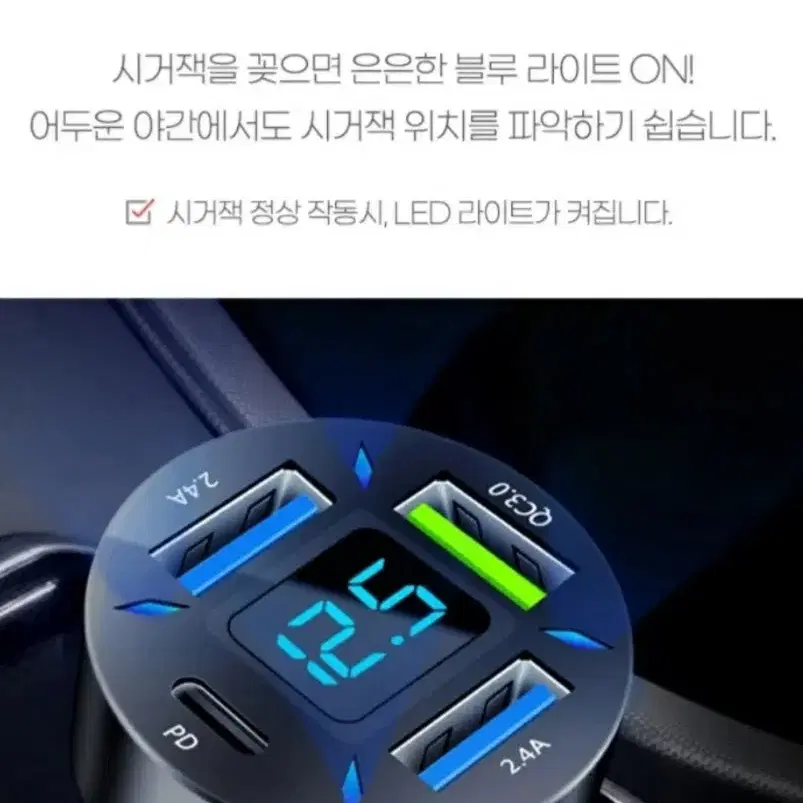 (새상품) 차량용 고속충전 시거잭 충전기