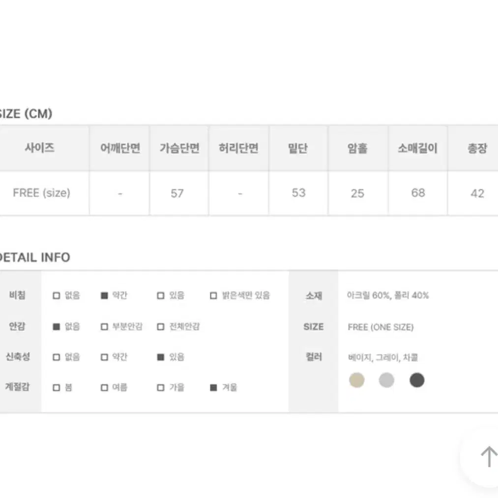 애니원모어 | 네비 꽈배기 터틀넥 크롭 니트 차콜 그레이 목폴라 폴라넥