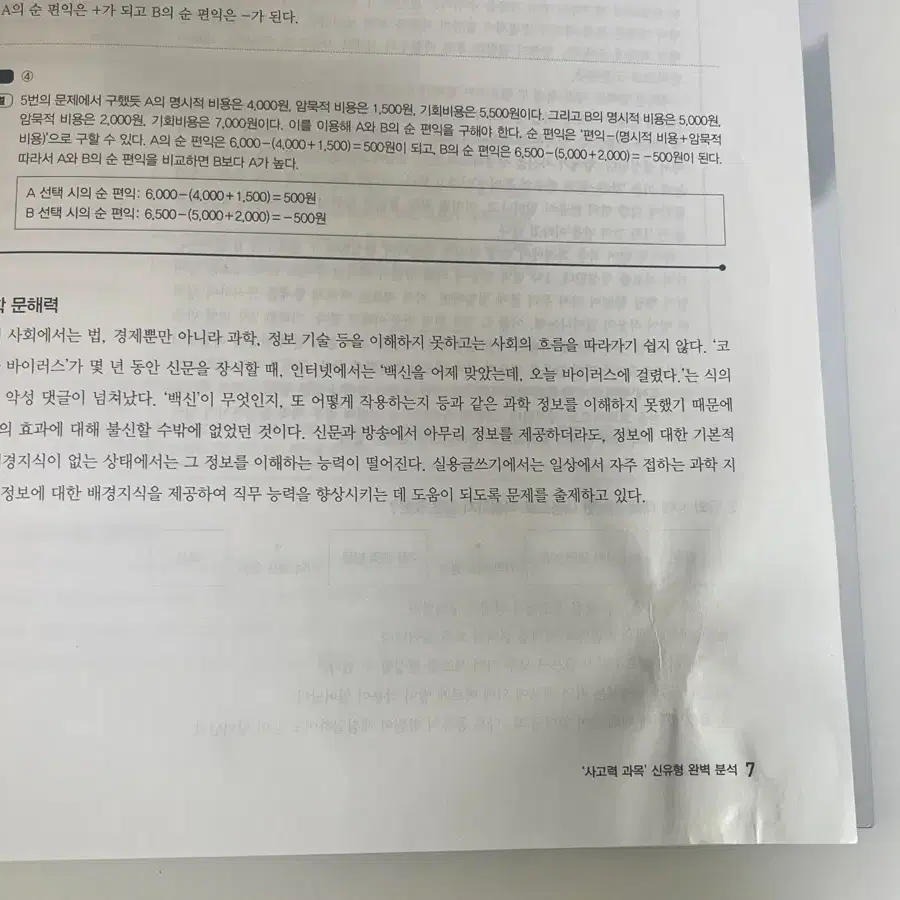 한국실용글쓰기