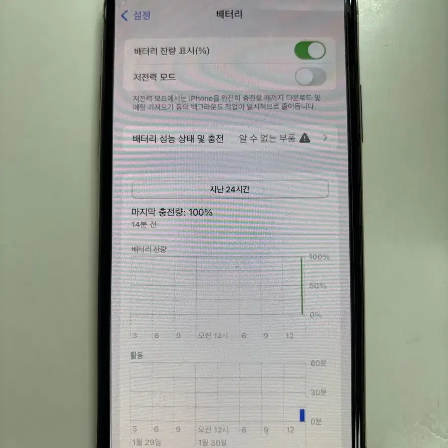 아이폰 xs 256gb 로즈골드