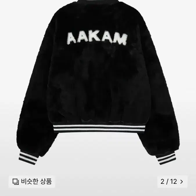 Furry 98 Varsity Jacket 아캄 바시티 자켓