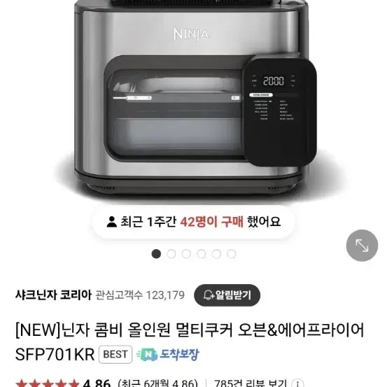 닌자 올인원 멀티쿠커