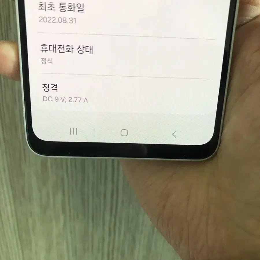 갤럭시a33 풀박스