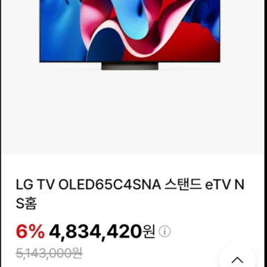 LG OLED TV 65인치 스탠드형