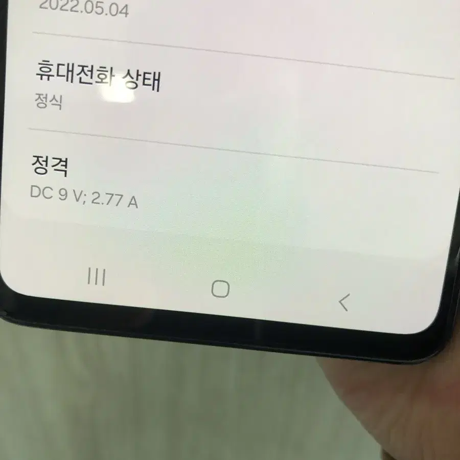 갤럭시a53 풀박스