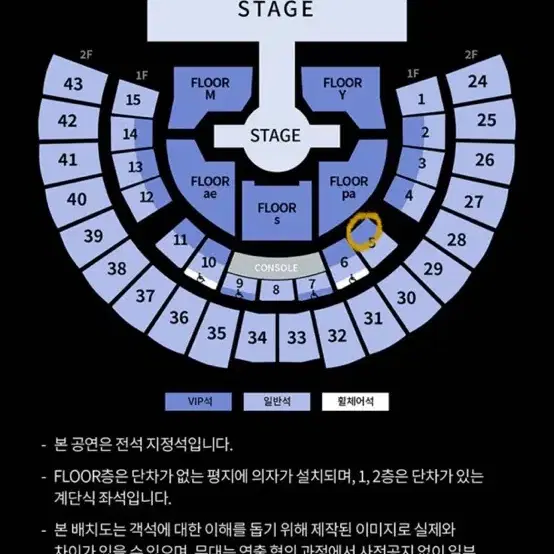 에스파 콘서트 1층 양도