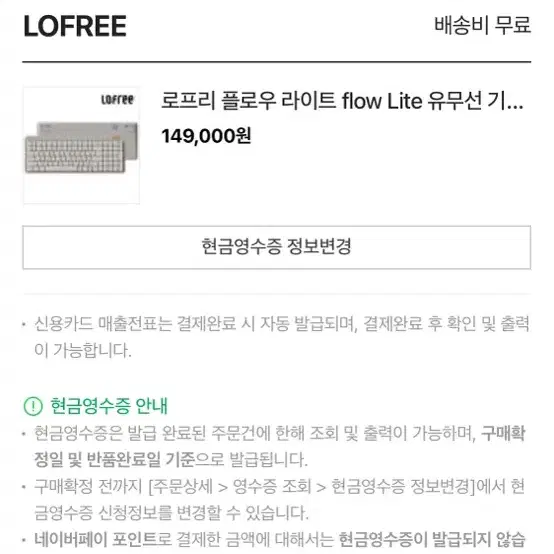 (미개봉판매)lofree 플로우 라이트 100 스펙터 스위치 마블