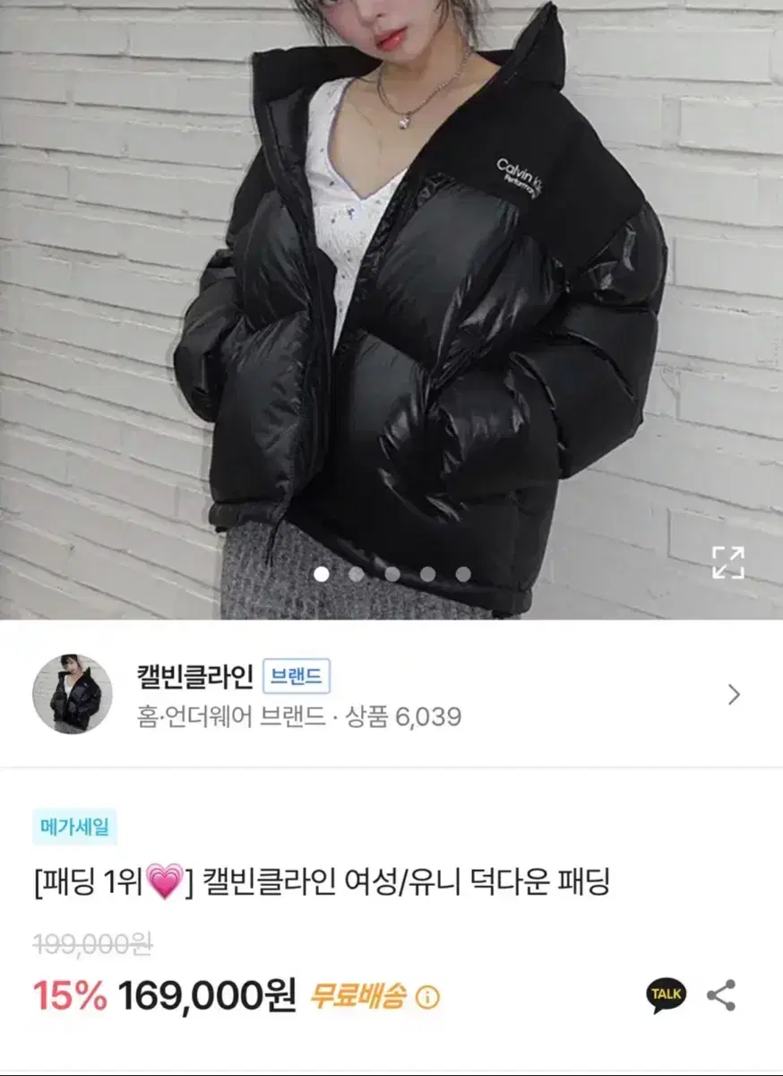 품절된 캘빈클라인 덕다운 패딩