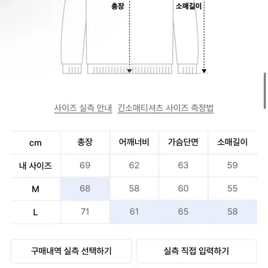 네스티킥 니트