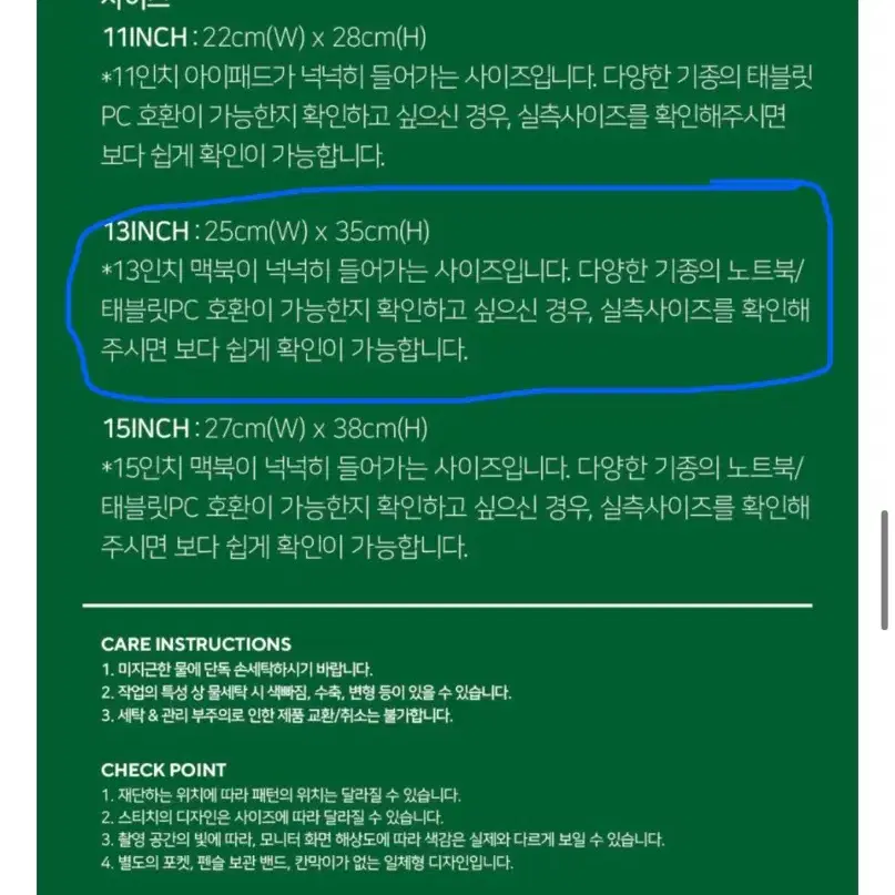 드롭드롭드롭 맥북 아이패드 갤럭시탭 노트북 파우치 13인치