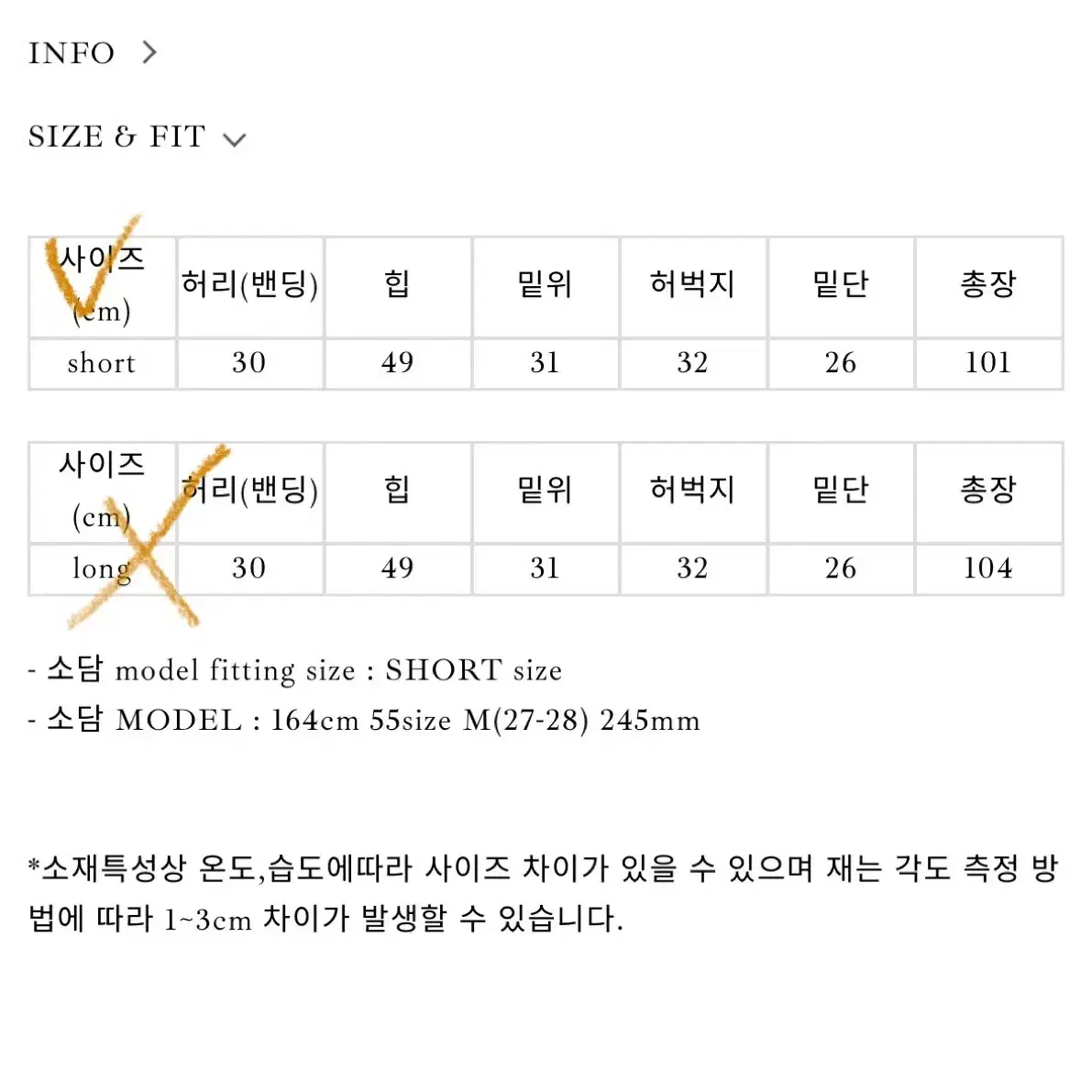 리즈(디위시)온장고바지 겨울버전 1회착용 (숏그레이)