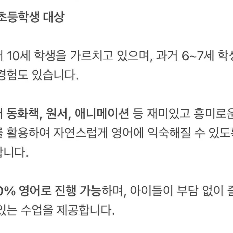 영국 명문대생 영어 과외 학생 모집