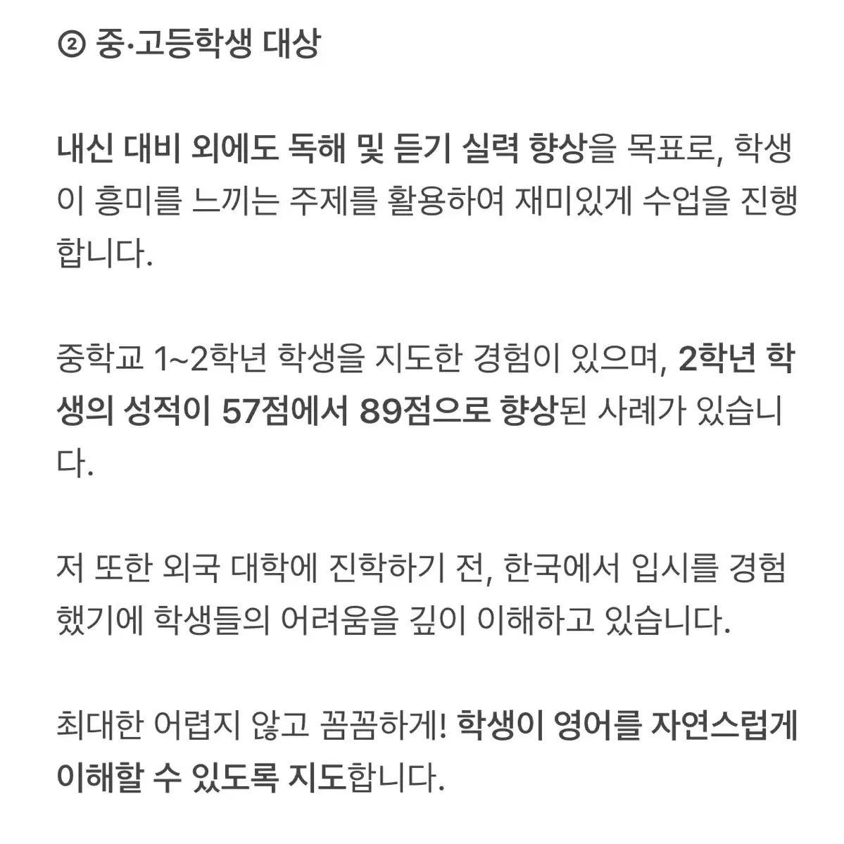 영국 명문대생 영어 과외 학생 모집