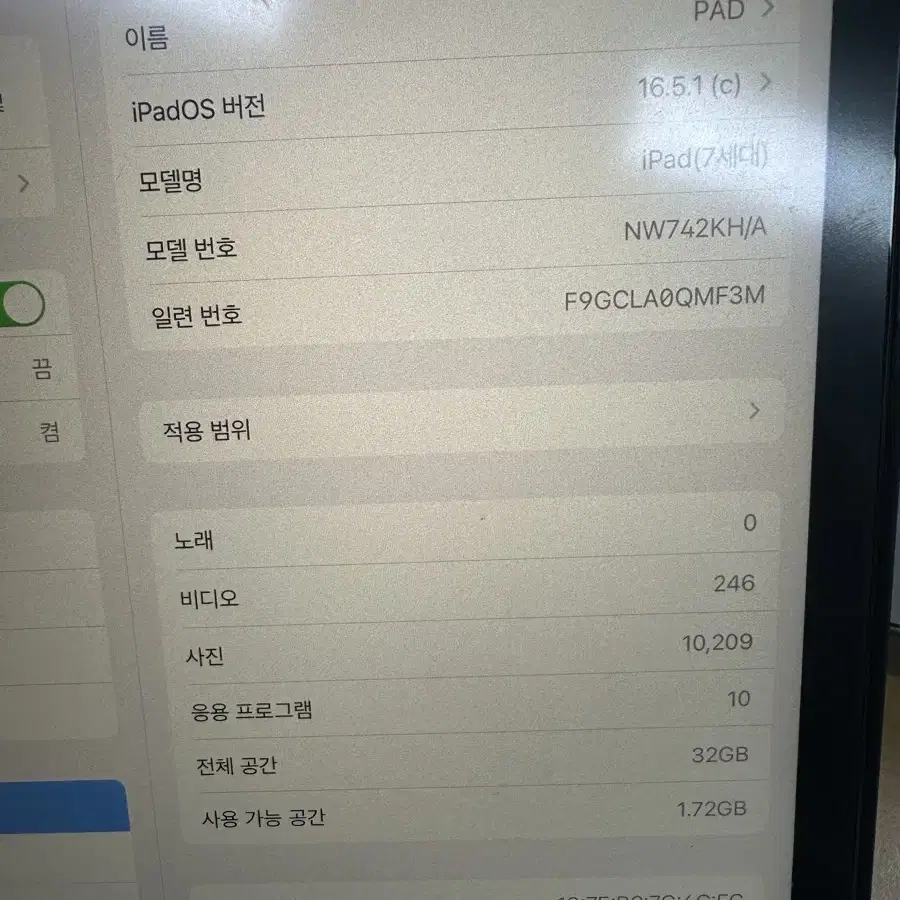 아이패드7세대(32g) + 애플 펜슬 1세대