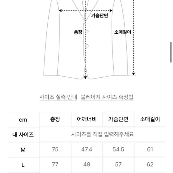 무탠다드 오버사이즈 블레이저