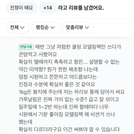 데쌍브르 팩 프랑스 필오프팩 알기네이트 리페어 진정 모델링팩 스피룰리나